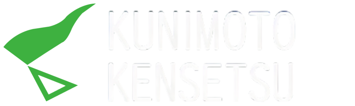 国本建設株式会社